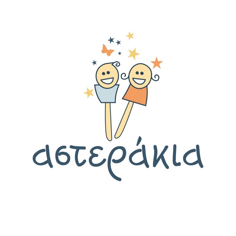 αστεράκια