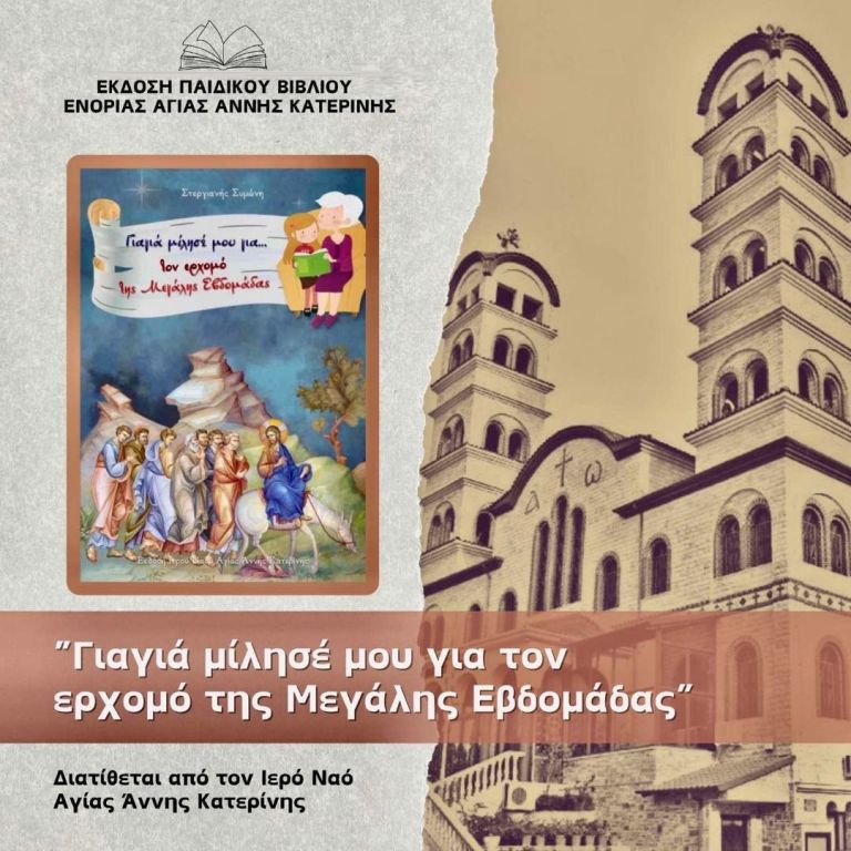 Έκδοση παιδικού βιβλίου
