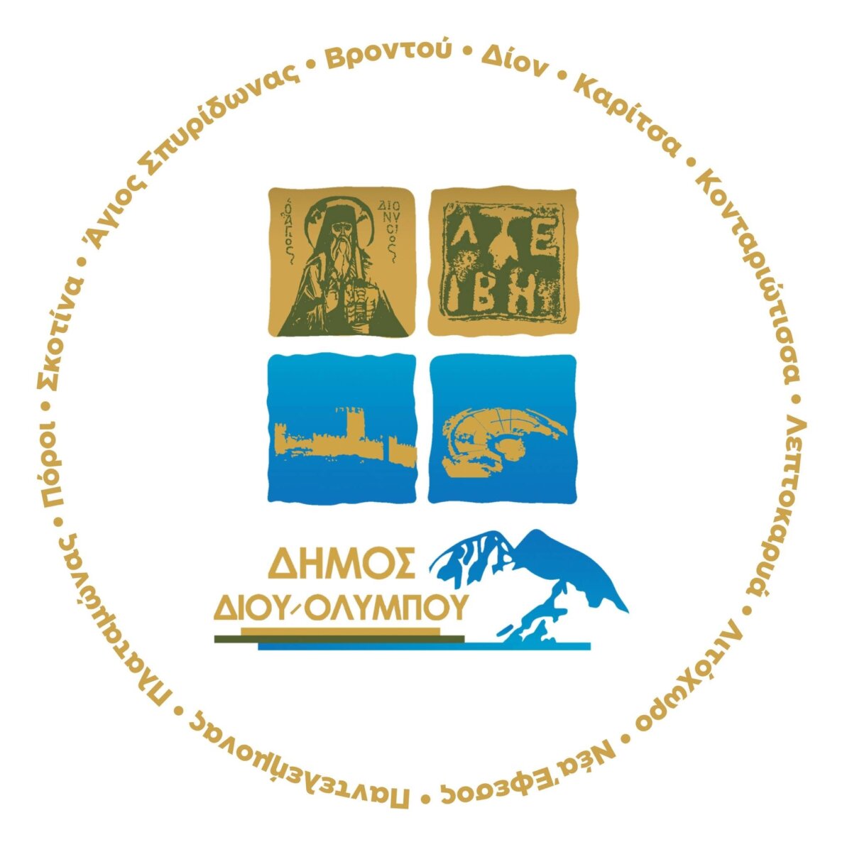 Δήμος Δίου-Ολύμπου