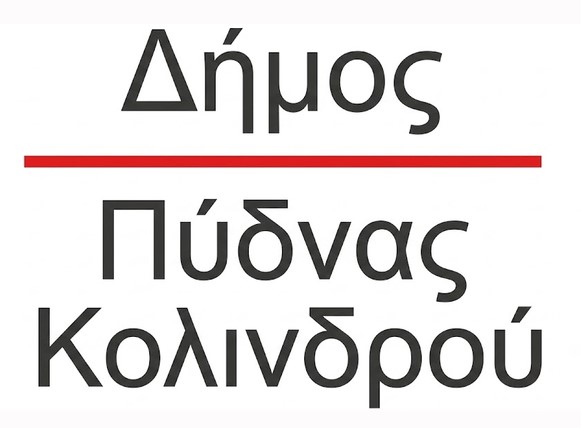 Δήμος Πύδνας – Κολινδρού